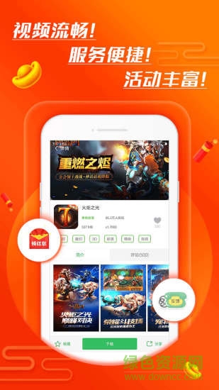 拇指玩正式版游戲