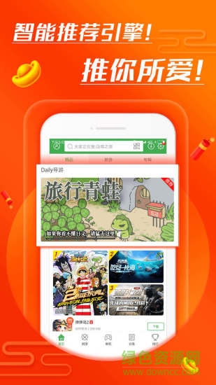 拇指玩正式版游戲中心 v6.6.7 安卓版 3