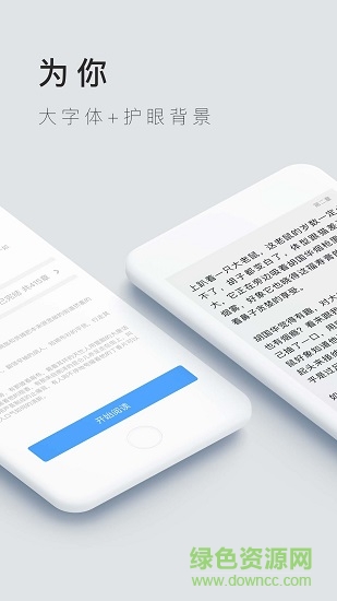 掌中云小說ios v1.7.6 iphone免費(fèi)版 0