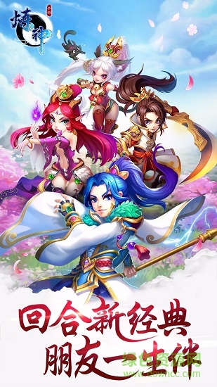 煉神果盤游戲 v1.2 安卓版 0