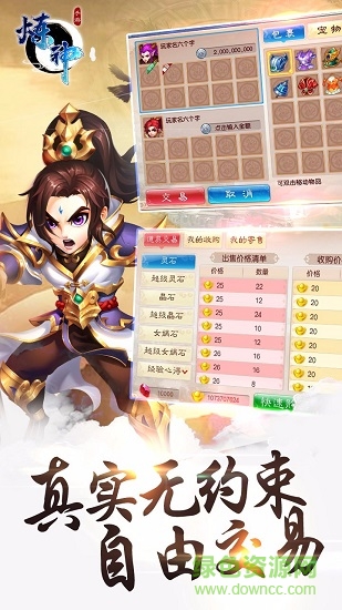 煉神果盤游戲 v1.2 安卓版 3