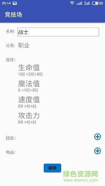 克蘇魯跑團(tuán)工具app v1.0 安卓版 0