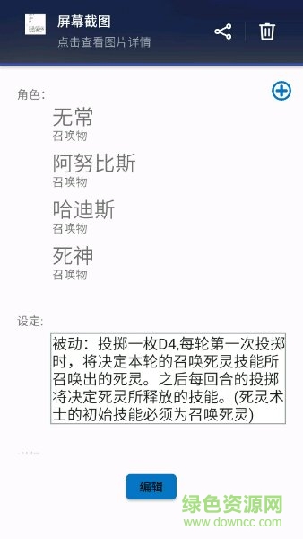 克蘇魯跑團(tuán)工具app v1.0 安卓版 1