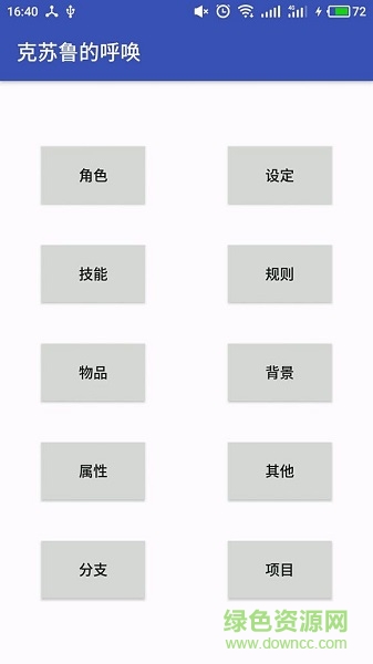 克蘇魯跑團(tuán)app