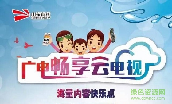 暢享云客戶端