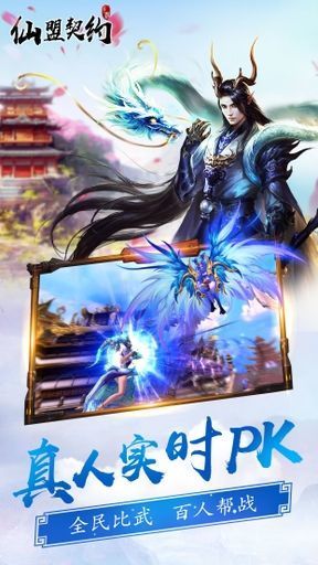 仙盟契約騰訊版 v1.48.0 安卓版 1