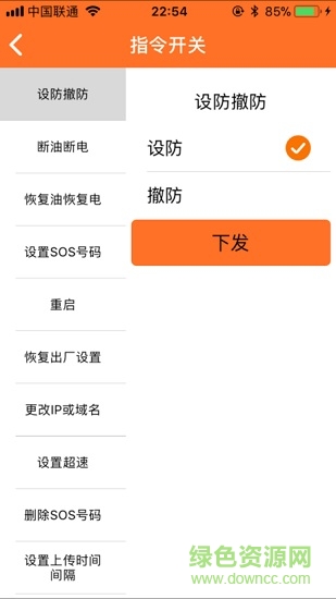 侍衛(wèi)長車影手機版