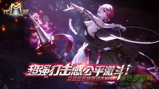 網易代號m v1.0.0 安卓版 0