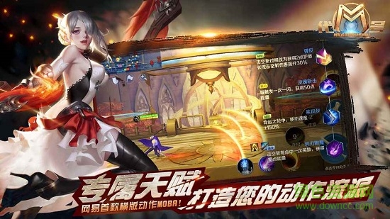 網易代號m v1.0.0 安卓版 1