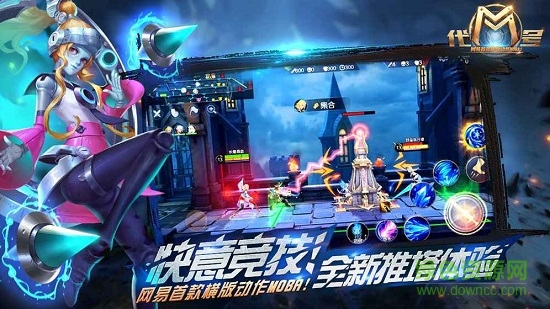 網易代號m v1.0.0 安卓版 2