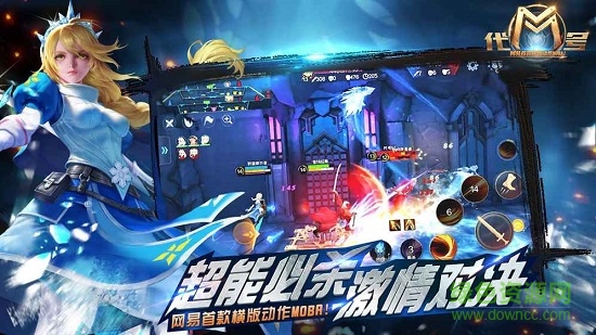 代號m手游