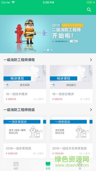 榮勝教育0