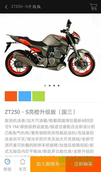 升仕商城 v1.0 安卓版 1