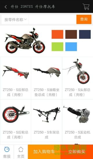 升仕商城軟件