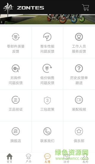升仕商城 v1.0 安卓版 3