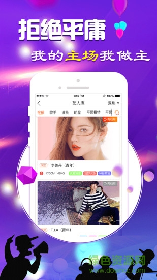 搜集娛樂 v1.2.0 安卓版 0