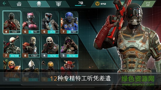 未來特工精英計(jì)劃手游