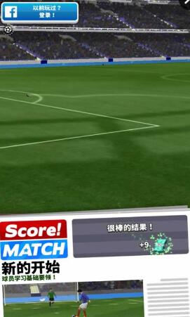 足球球隊(duì)Score Match v1.01 安卓版 0
