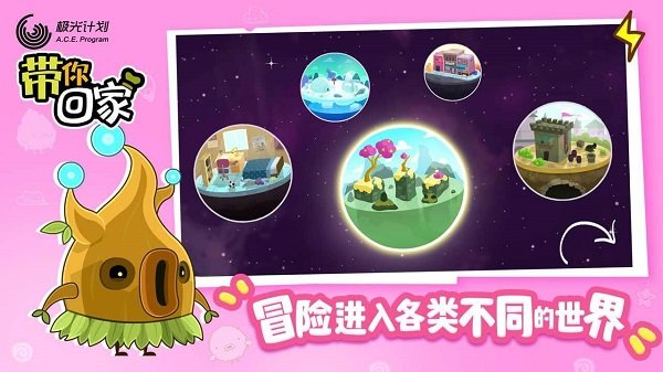 Bring You Home免費版 v1.0.9 安卓最新版 0