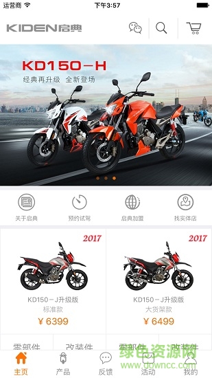 啟典商城軟件