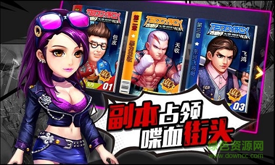 決戰(zhàn)銅鑼灣內(nèi)購 v1.0.0021 安卓無限金幣版 1