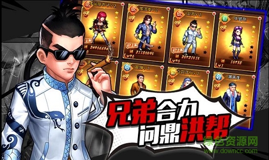 決戰(zhàn)銅鑼灣內(nèi)購 v1.0.0021 安卓無限金幣版 3