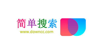 簡單搜索