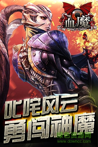 49手游血魔 v2.1.1 安卓版 3