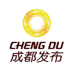 成都發(fā)布