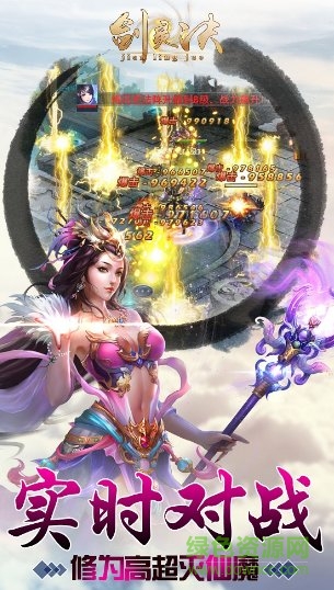 劍靈訣黑馬版本 v3.00.49 安卓版 2