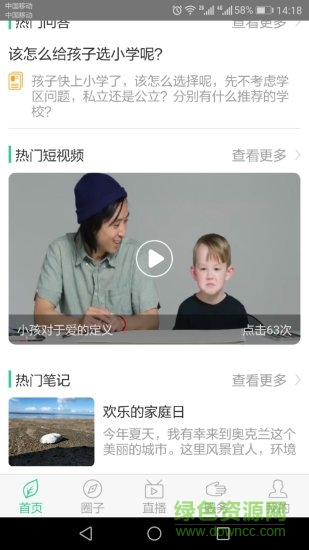 豆尖(留學(xué)服務(wù)平臺(tái)) v1.7.1 安卓版 0