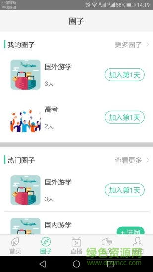 豆尖(留學(xué)服務(wù)平臺(tái)) v1.7.1 安卓版 1
