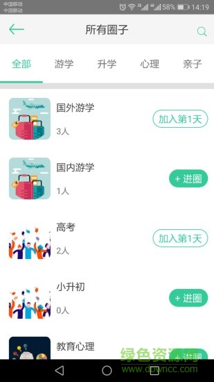 豆尖(留學(xué)服務(wù)平臺(tái)) v1.7.1 安卓版 2