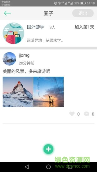 豆尖(留學(xué)服務(wù)平臺(tái)) v1.7.1 安卓版 3