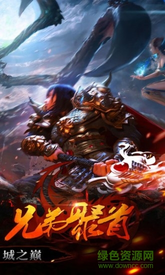 裁決王座游戲 v1.5.2.16 安卓版 1