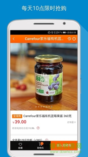 家樂福商城0