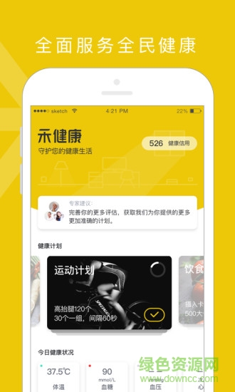 禾連健康wifi0