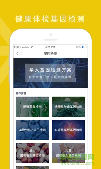 禾連健康wifi1