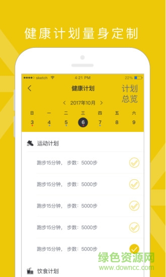 禾連健康wifi2