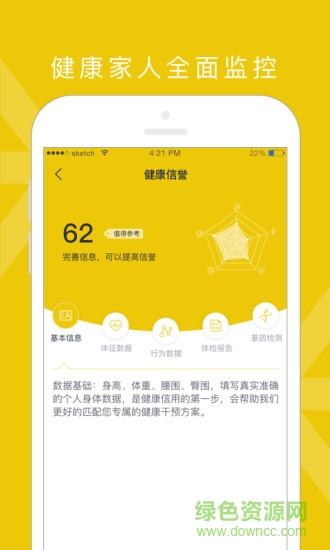 禾連健康wifi3