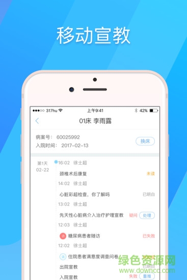 317護ios版 v4.14 iphone手機版 0