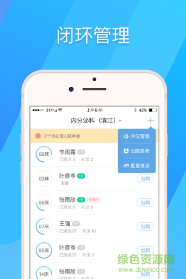 317護ios版 v4.14 iphone手機版 1