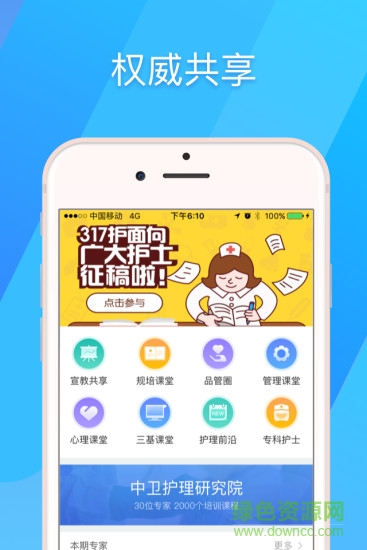 317護ios版 v4.14 iphone手機版 3