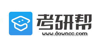 考研幫怎么樣?考研幫一對一輔導軟件-考研幫app下載