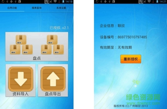 盤(pán)點(diǎn)小管家軟件 v2.0.6 安卓版 0