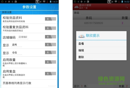 盤(pán)點(diǎn)小管家下載