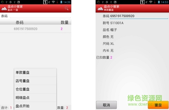 盤(pán)點(diǎn)小管家安卓版