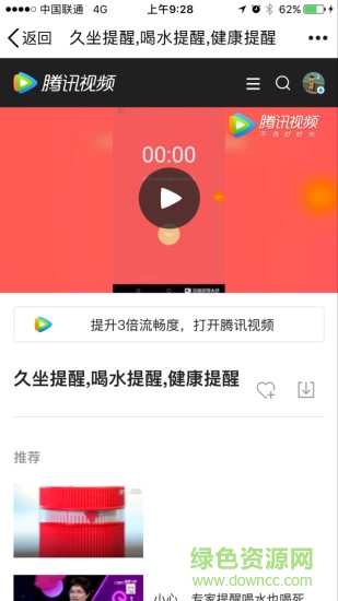 手機久坐提醒軟件 v1.2 安卓版 1