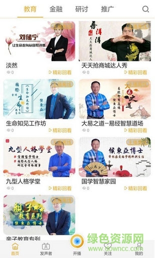 環(huán)球娛樂網(wǎng) v1.0.0 安卓版 0