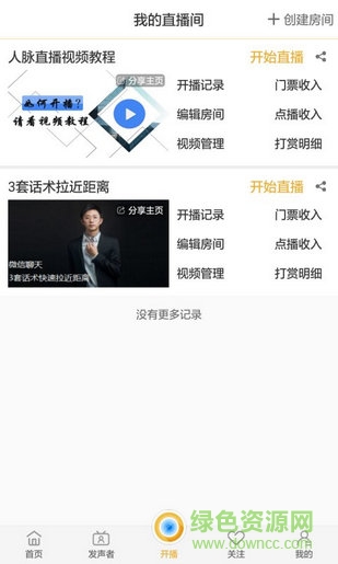 環(huán)球娛樂直播app